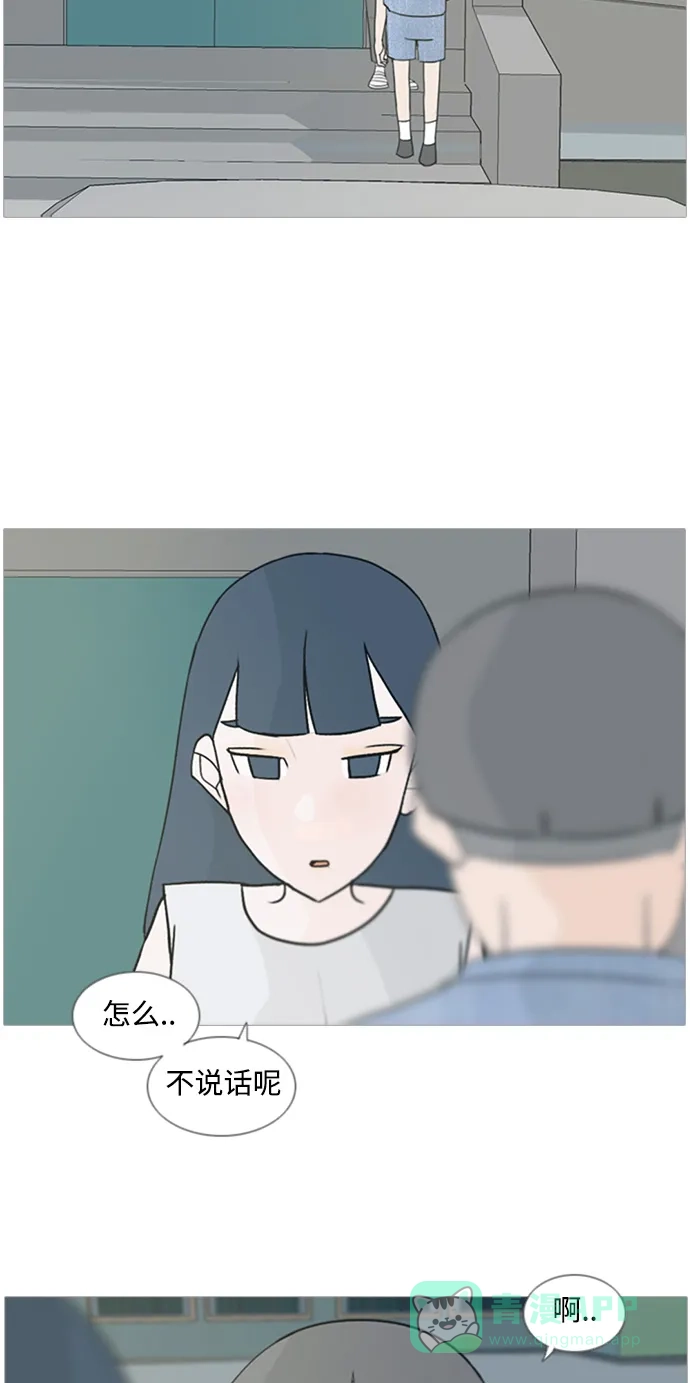 《嫩男嫩女》[第72话] 花儿啊花瓣啊纷飞吧任花儿 第13页