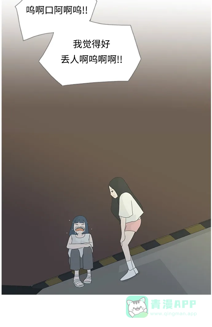 《嫩男嫩女》[第72话] 花儿啊花瓣啊纷飞吧任花儿 第41页