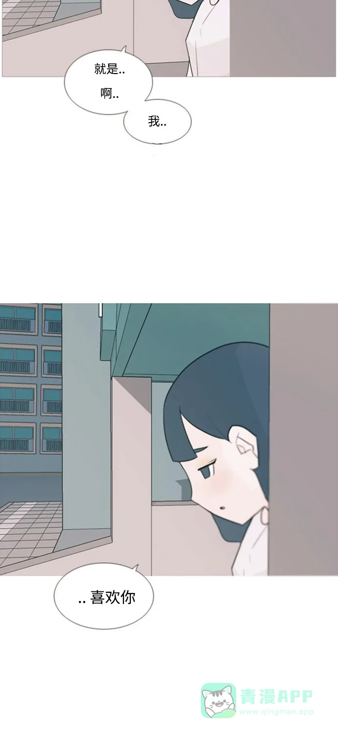 《嫩男嫩女》[第72话] 花儿啊花瓣啊纷飞吧任花儿 第17页