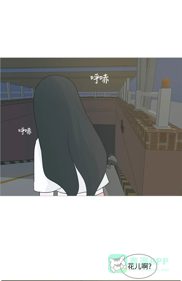 《嫩男嫩女》[第72话] 花儿啊花瓣啊纷飞吧任花儿 第35页