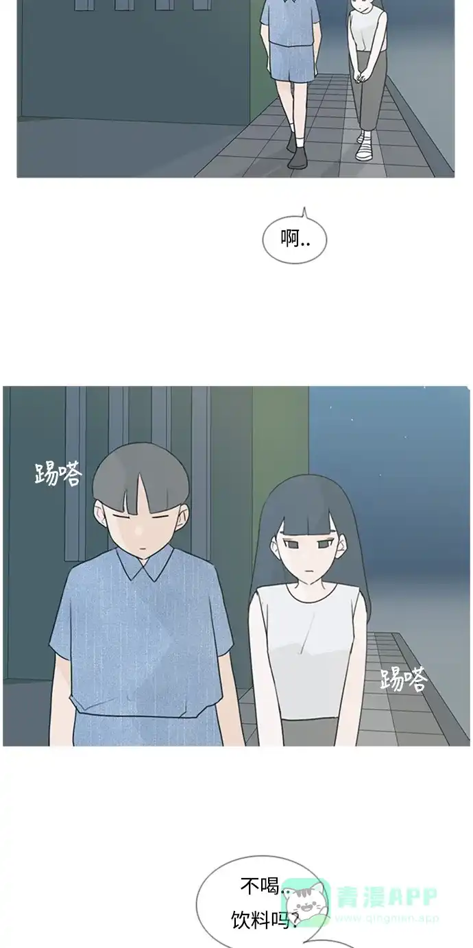 《嫩男嫩女》[第72话] 花儿啊花瓣啊纷飞吧任花儿 第3页