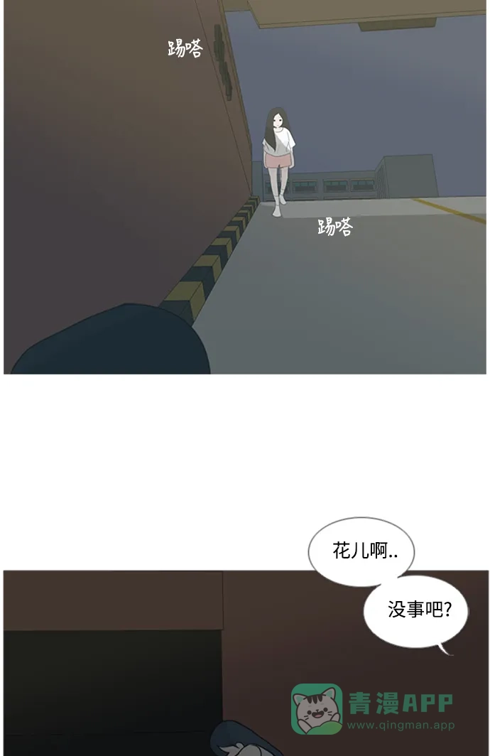 《嫩男嫩女》[第72话] 花儿啊花瓣啊纷飞吧任花儿 第36页