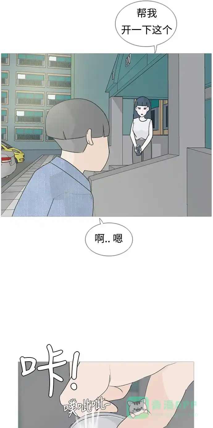 《嫩男嫩女》[第72话] 花儿啊花瓣啊纷飞吧任花儿 第8页