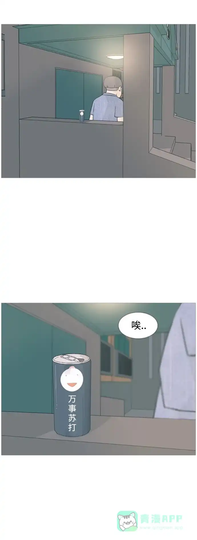 《嫩男嫩女》[第72话] 花儿啊花瓣啊纷飞吧任花儿 第33页