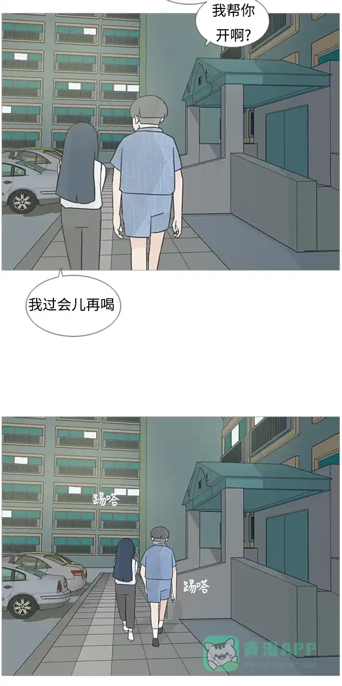 《嫩男嫩女》[第72话] 花儿啊花瓣啊纷飞吧任花儿 第4页