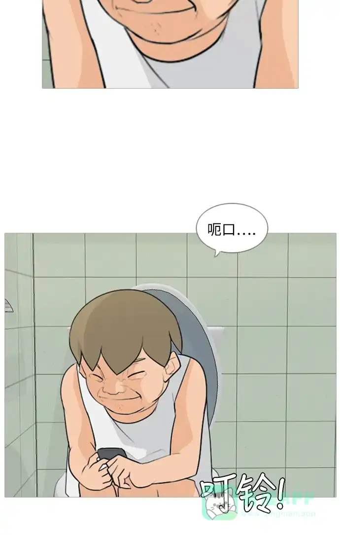 《嫩男嫩女》[第73话] 是我变了还是我们变了（真的变了吗？） 第8页