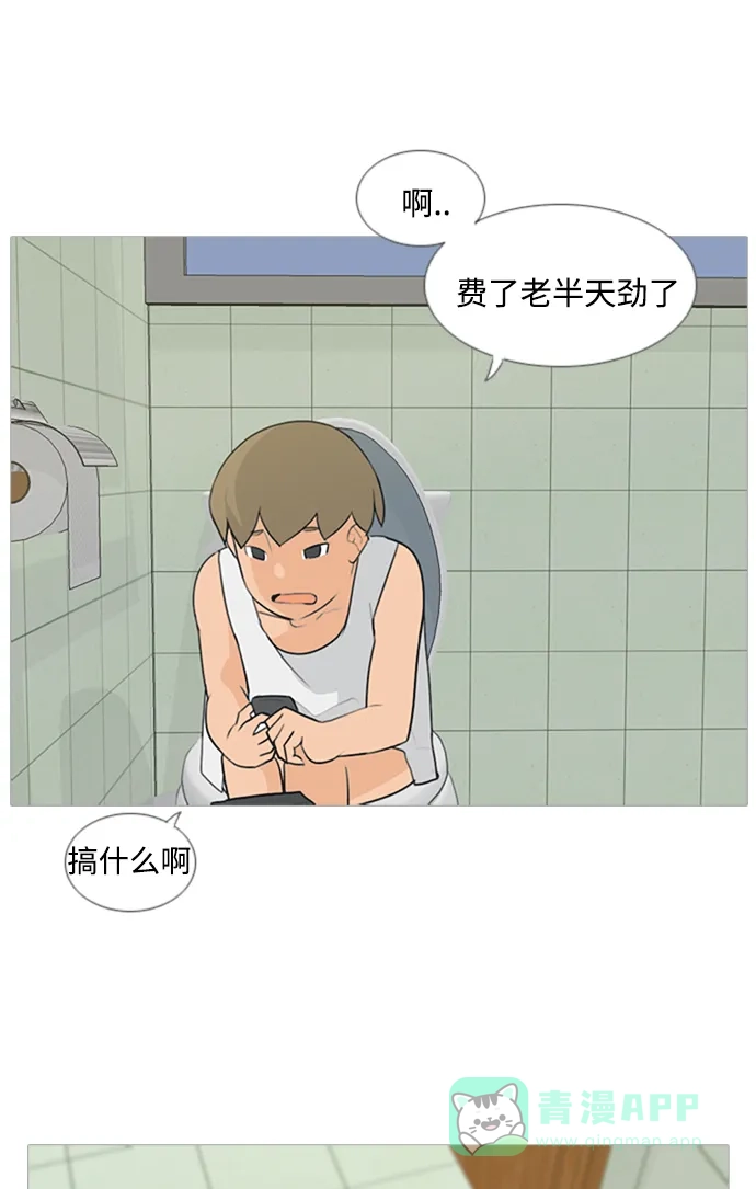 《嫩男嫩女》[第73话] 是我变了还是我们变了（真的变了吗？） 第9页