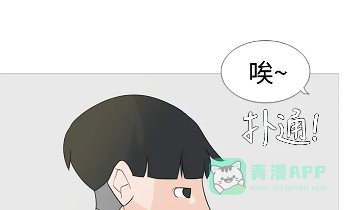《嫩男嫩女》[第73话] 是我变了还是我们变了（真的变了吗？） 第30页