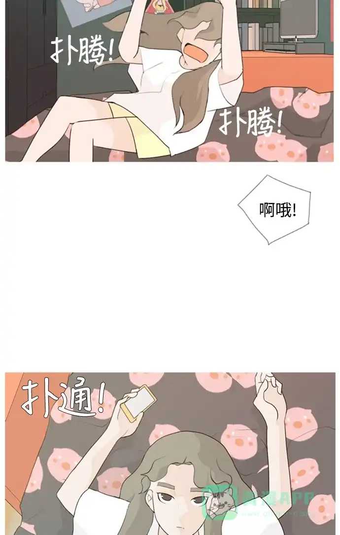 《嫩男嫩女》[第73话] 是我变了还是我们变了（真的变了吗？） 第17页