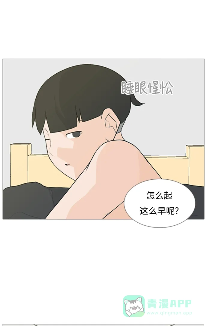 《嫩男嫩女》[第73话] 是我变了还是我们变了（真的变了吗？） 第24页