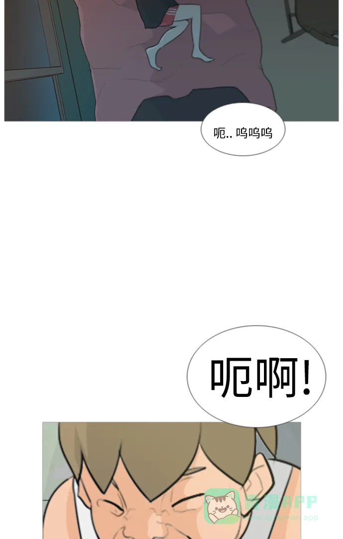 《嫩男嫩女》[第73话] 是我变了还是我们变了（真的变了吗？） 第7页