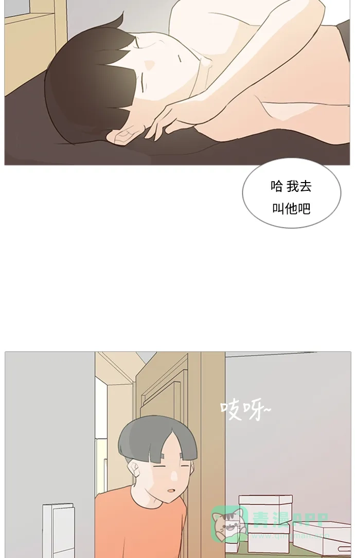 《嫩男嫩女》[第73话] 是我变了还是我们变了（真的变了吗？） 第22页