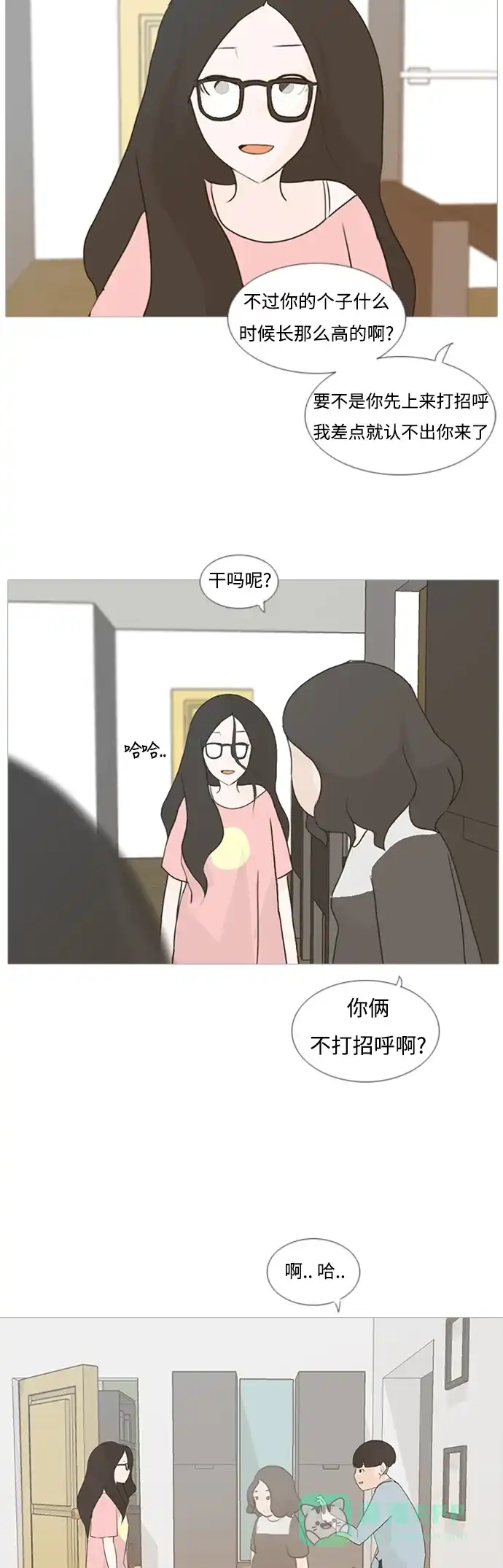 《嫩男嫩女》[第73话] 是我变了还是我们变了（真的变了吗？） 第42页