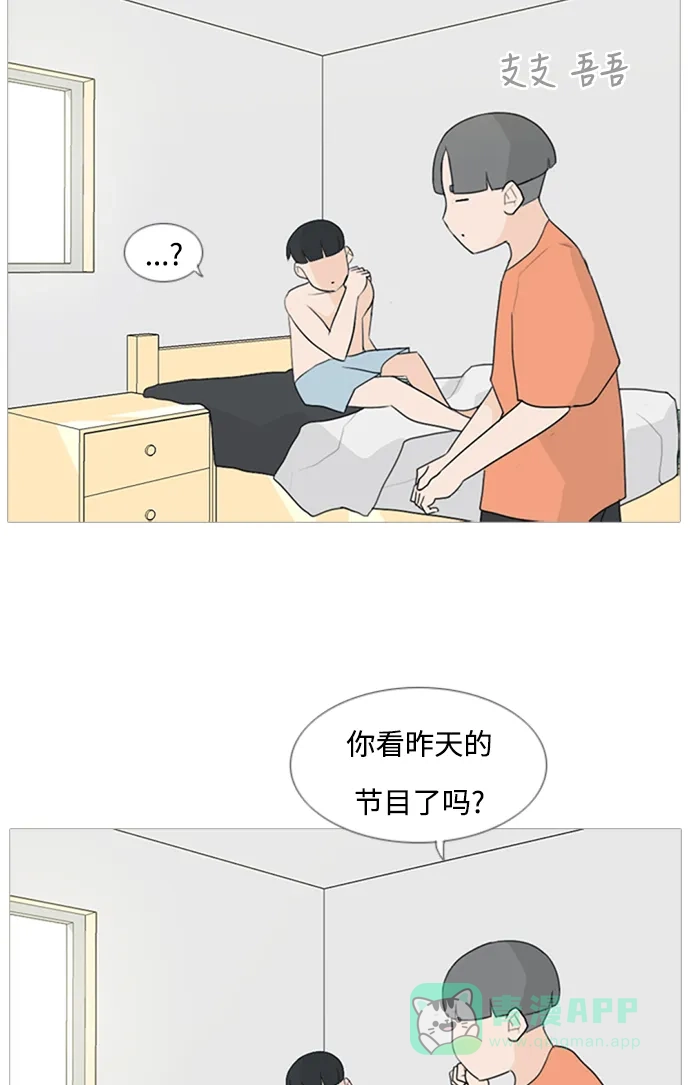 《嫩男嫩女》[第73话] 是我变了还是我们变了（真的变了吗？） 第25页