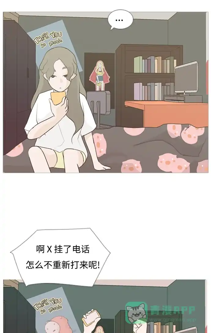 《嫩男嫩女》[第73话] 是我变了还是我们变了（真的变了吗？） 第16页