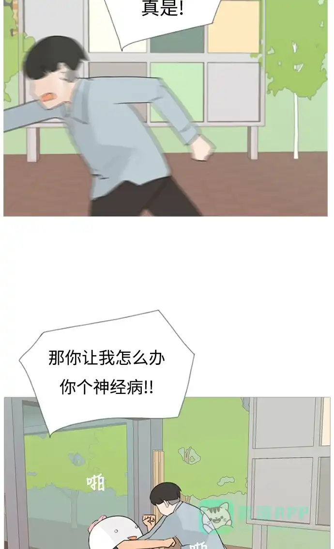 《嫩男嫩女》[第74话] 是我变了还是我们变了（青涩的顾虑） 第41页