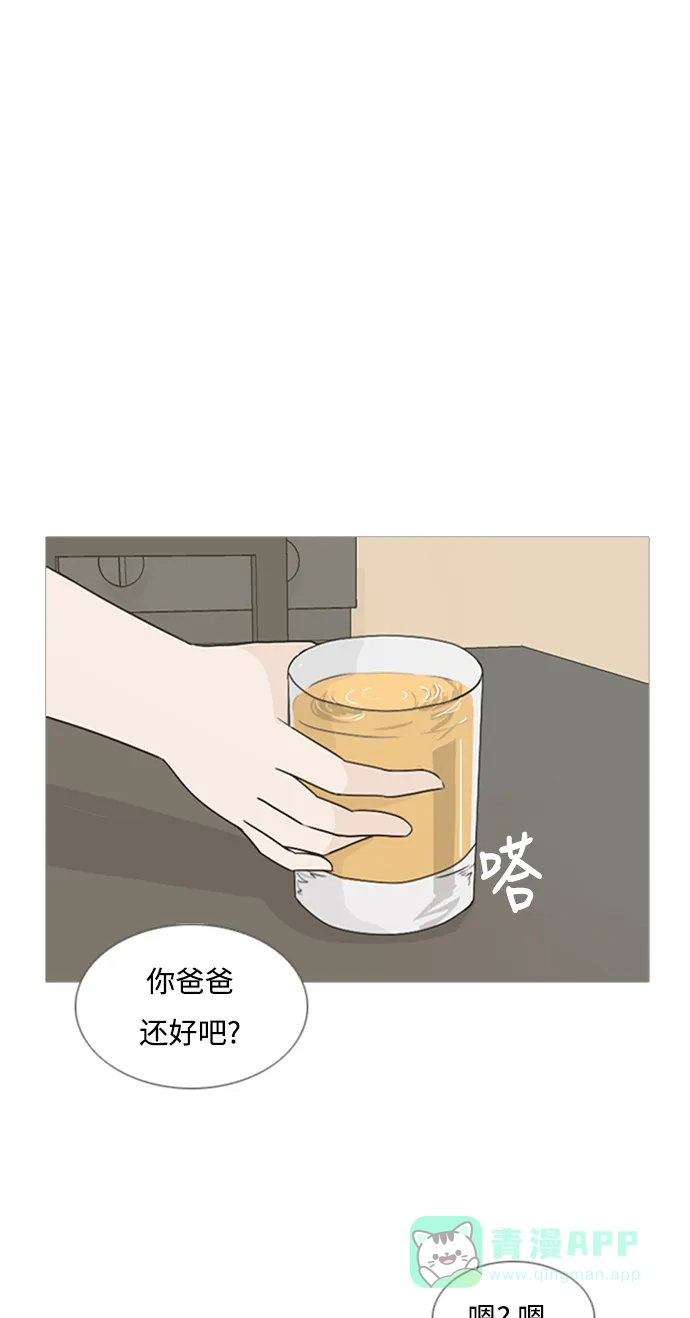 《嫩男嫩女》[第74话] 是我变了还是我们变了（青涩的顾虑） 第2页