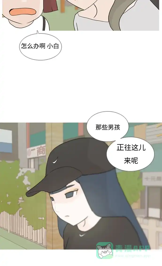 《嫩男嫩女》[第74话] 是我变了还是我们变了（青涩的顾虑） 第46页