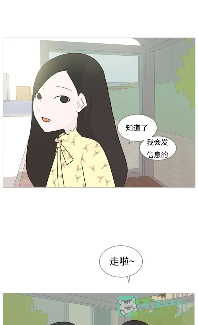 《嫩男嫩女》[第74话] 是我变了还是我们变了（青涩的顾虑） 第32页