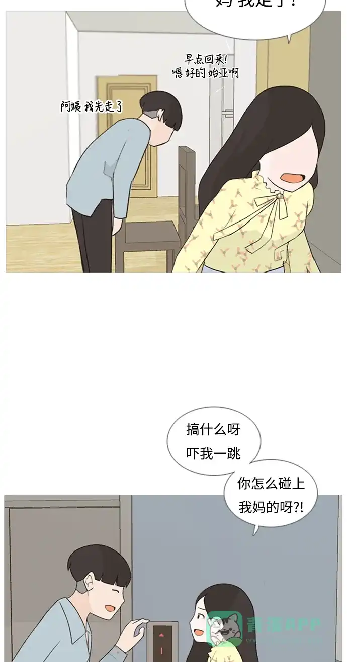 《嫩男嫩女》[第74话] 是我变了还是我们变了（青涩的顾虑） 第15页