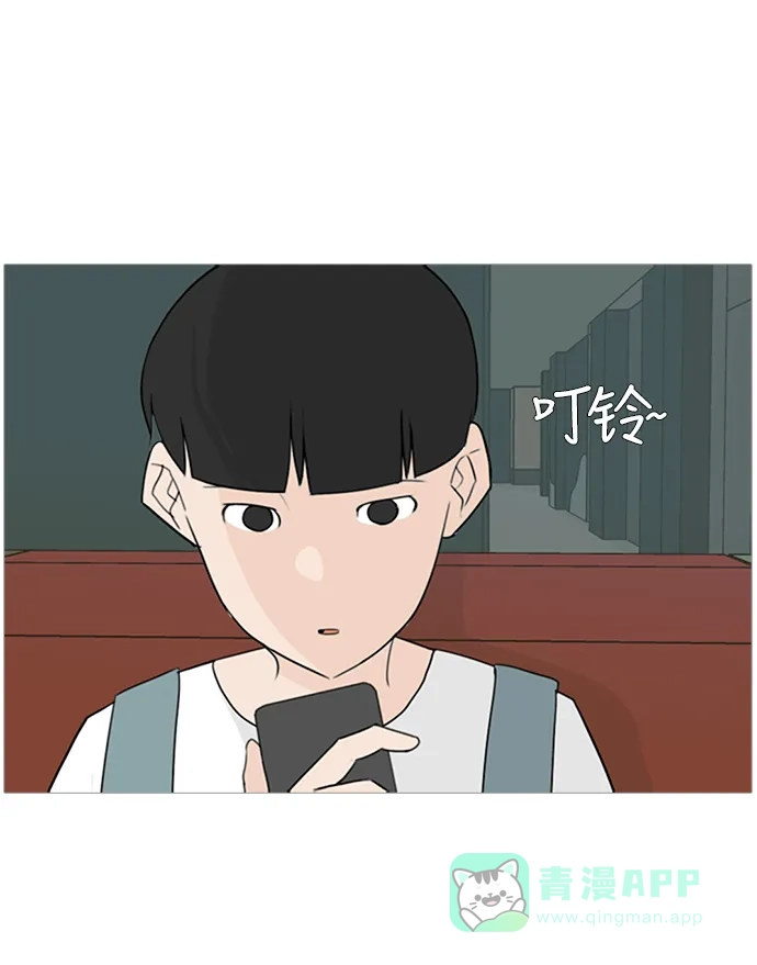 《嫩男嫩女》[第76话] 是我变了还是我们变了（是朋友啊） 第24页