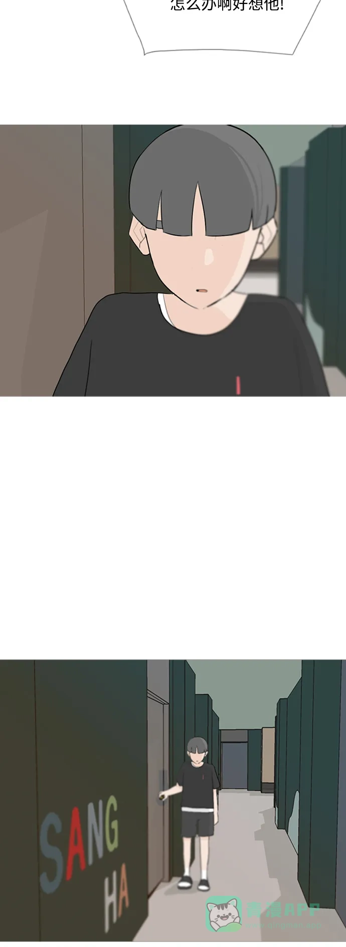 《嫩男嫩女》[第76话] 是我变了还是我们变了（是朋友啊） 第34页