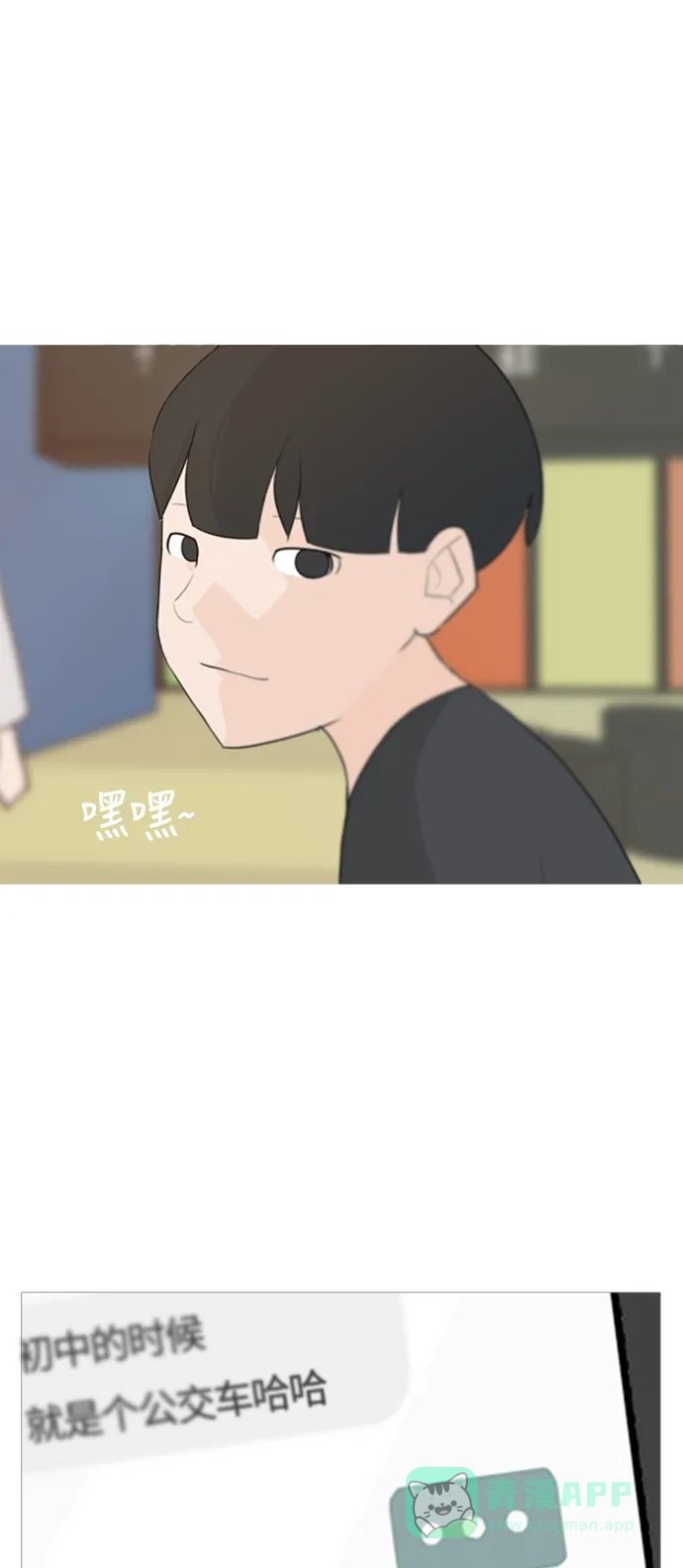 《嫩男嫩女》[第77话] 不会轻易改变的事实 第40页