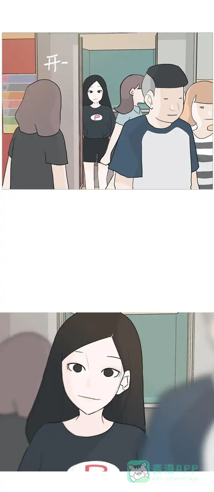 《嫩男嫩女》[第77话] 不会轻易改变的事实 第39页