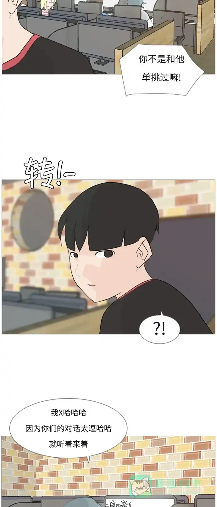《嫩男嫩女》[第79话] 珍惜身边人（共鸣能力） 第36页