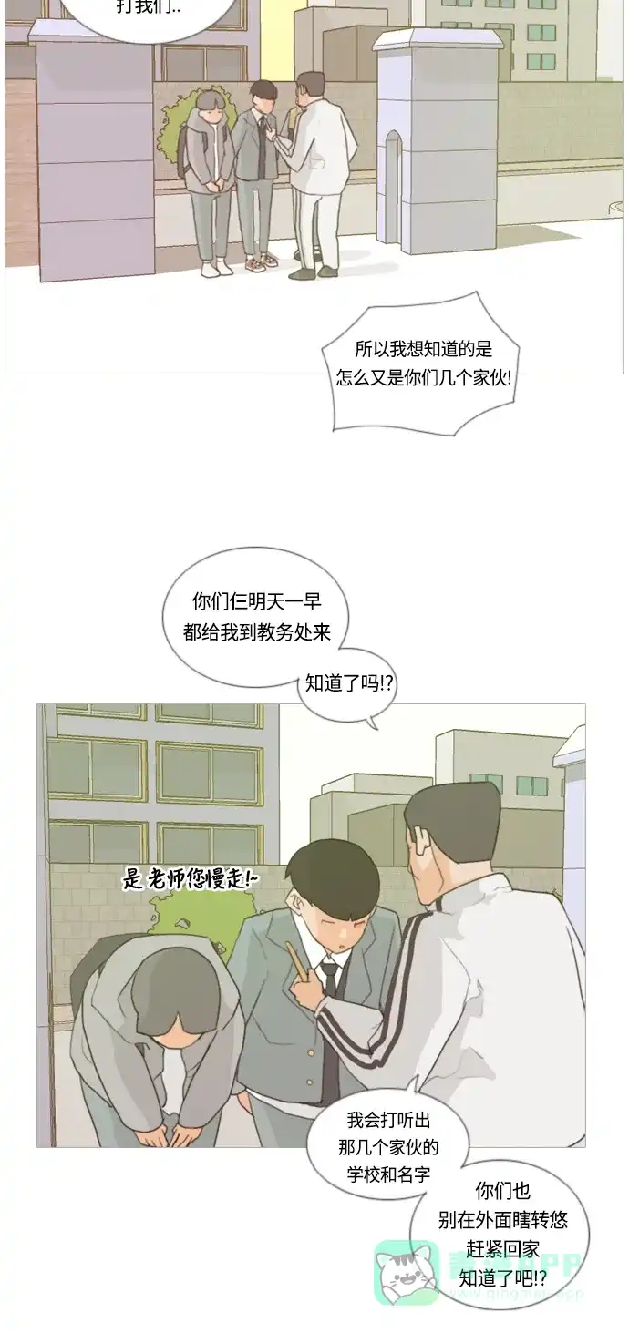 《嫩男嫩女》[第8话] 既讨厌又喜欢 既喜欢又讨厌 第36页
