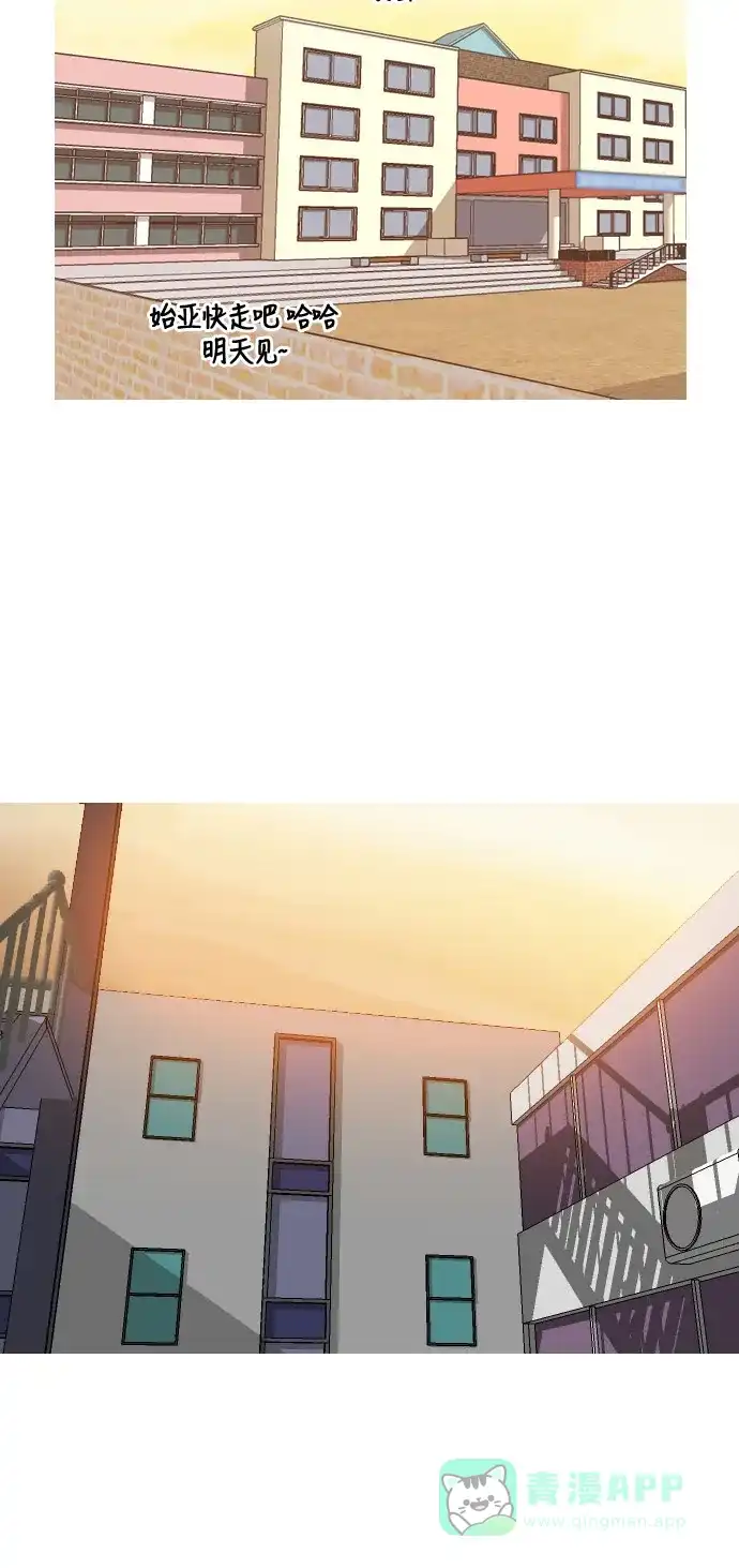 《嫩男嫩女》[第8话] 既讨厌又喜欢 既喜欢又讨厌 第41页