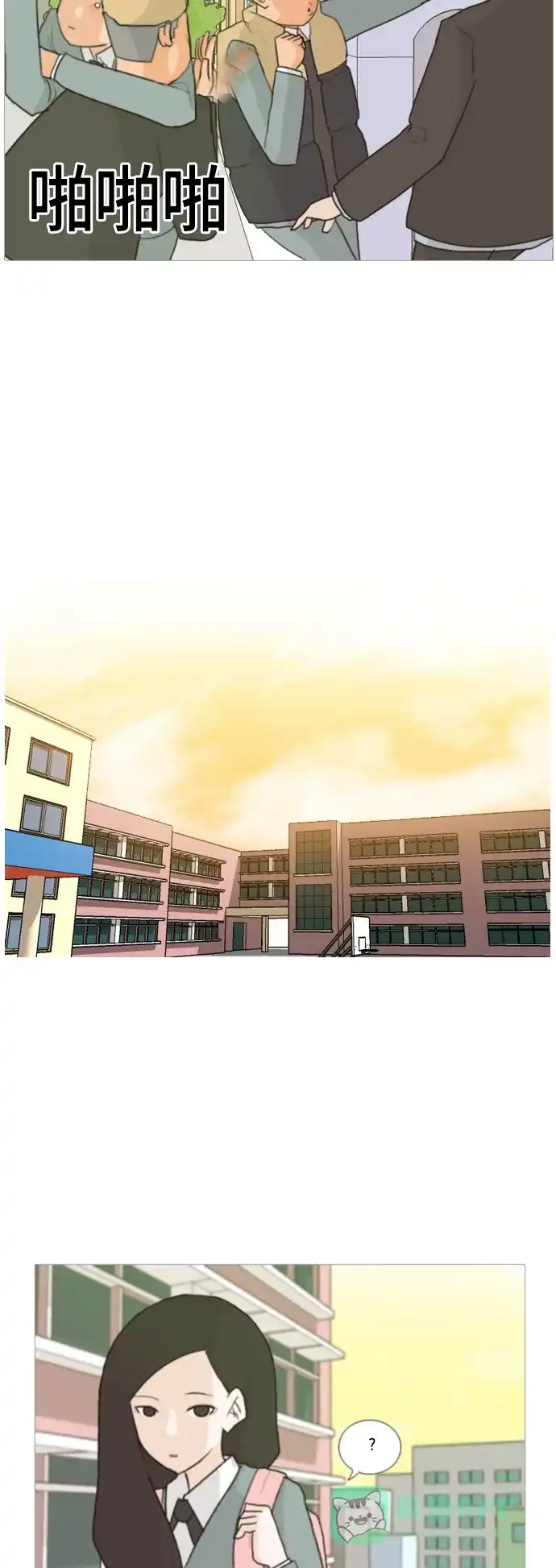 《嫩男嫩女》[第8话] 既讨厌又喜欢 既喜欢又讨厌 第28页