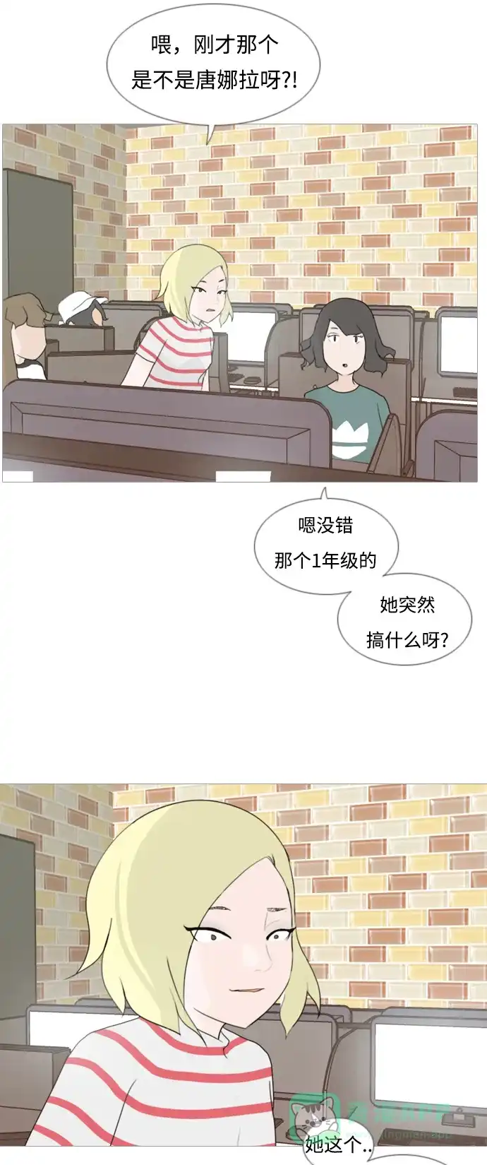 《嫩男嫩女》[第80话] 珍惜身边人（因为我） 第18页
