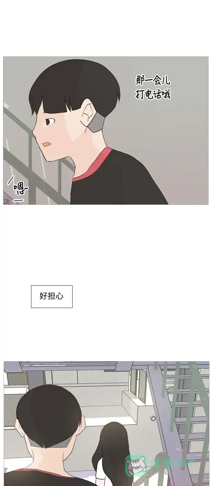 《嫩男嫩女》[第80话] 珍惜身边人（因为我） 第38页