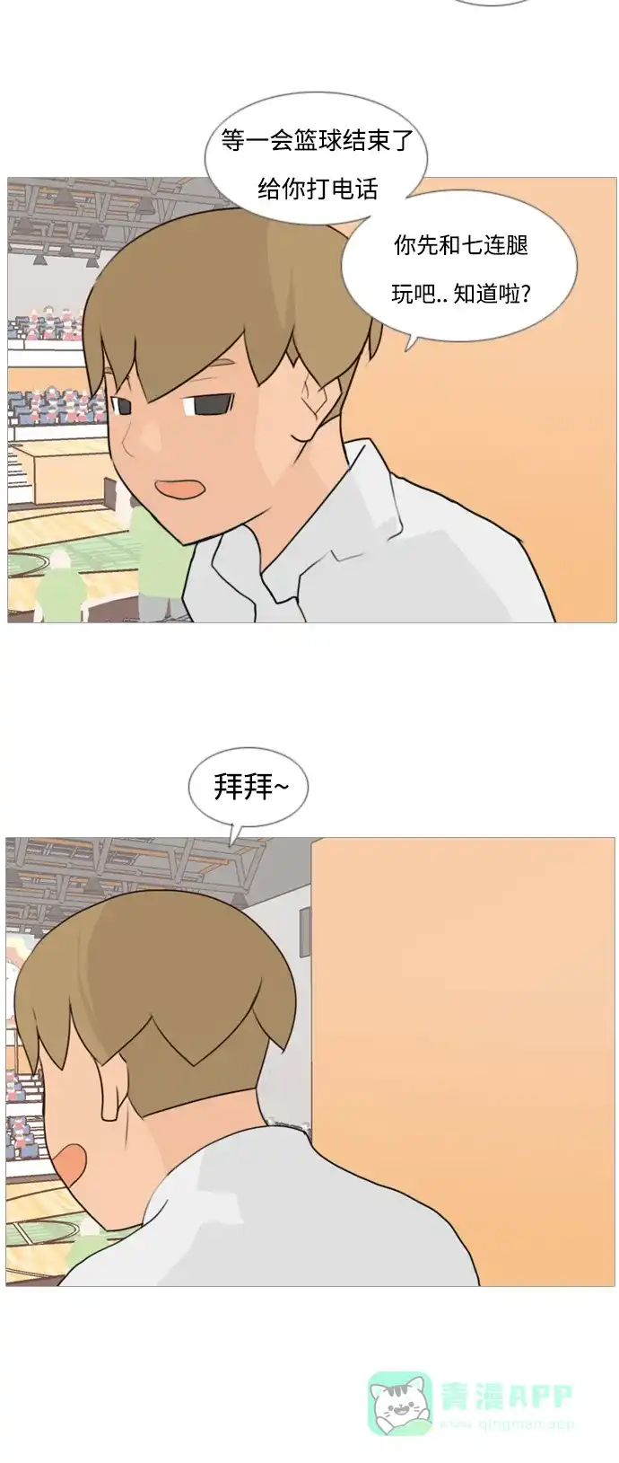 《嫩男嫩女》[第81话] 懂我的心，好吗（谎言） 第25页