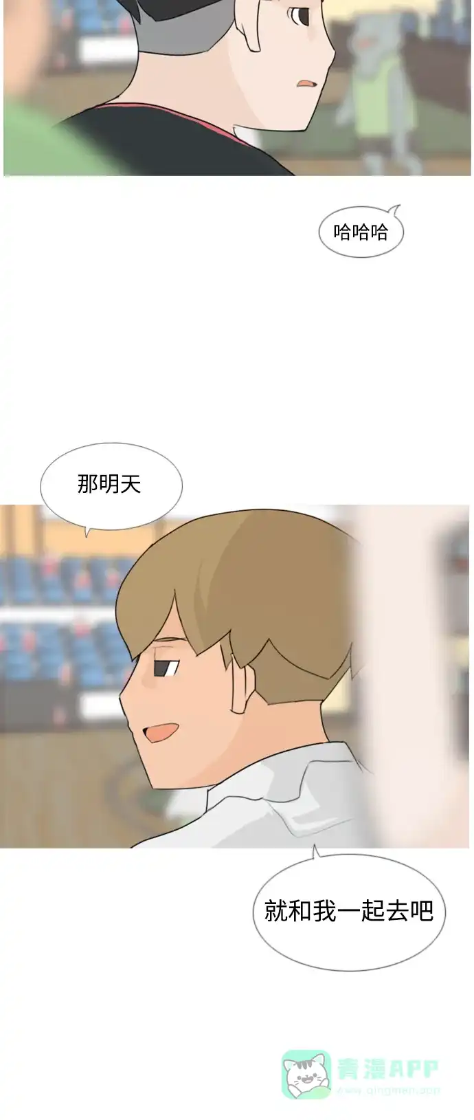 《嫩男嫩女》[第81话] 懂我的心，好吗（谎言） 第34页