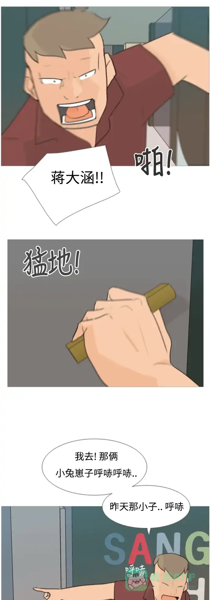 《嫩男嫩女》[第82话] 懂我的心，好吗？（谎话+谎话） 第27页