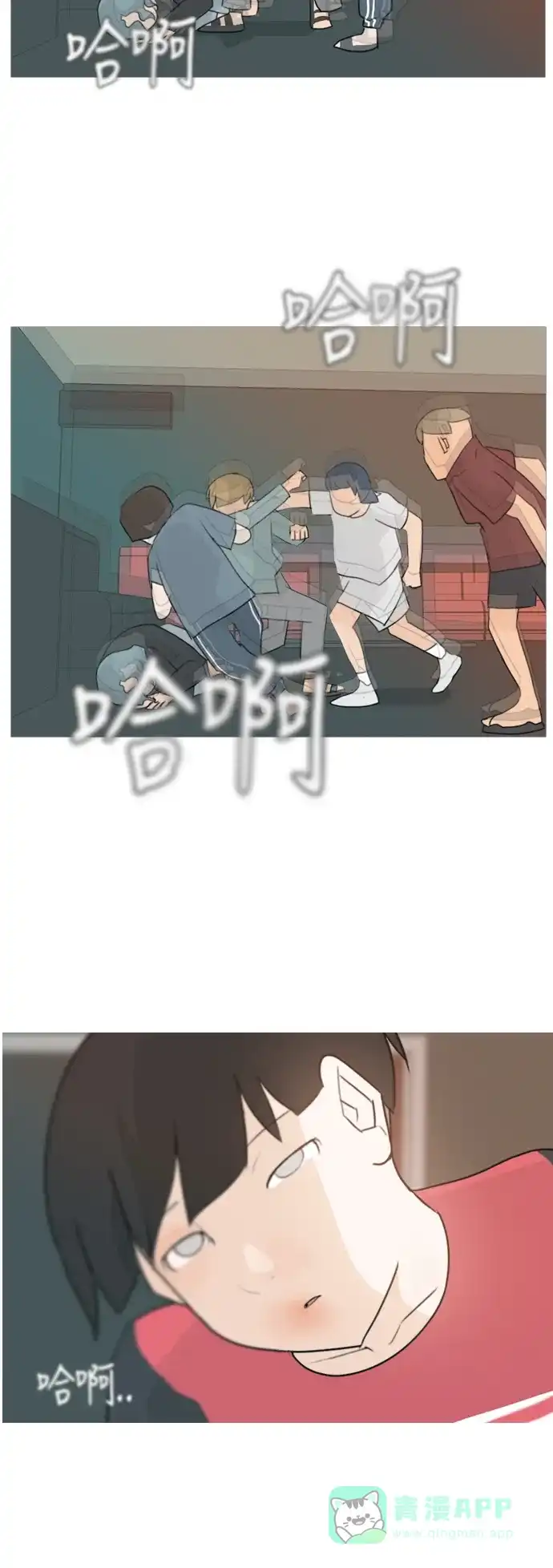 《嫩男嫩女》[第84话] 读懂我的心（你我之间） 第5页