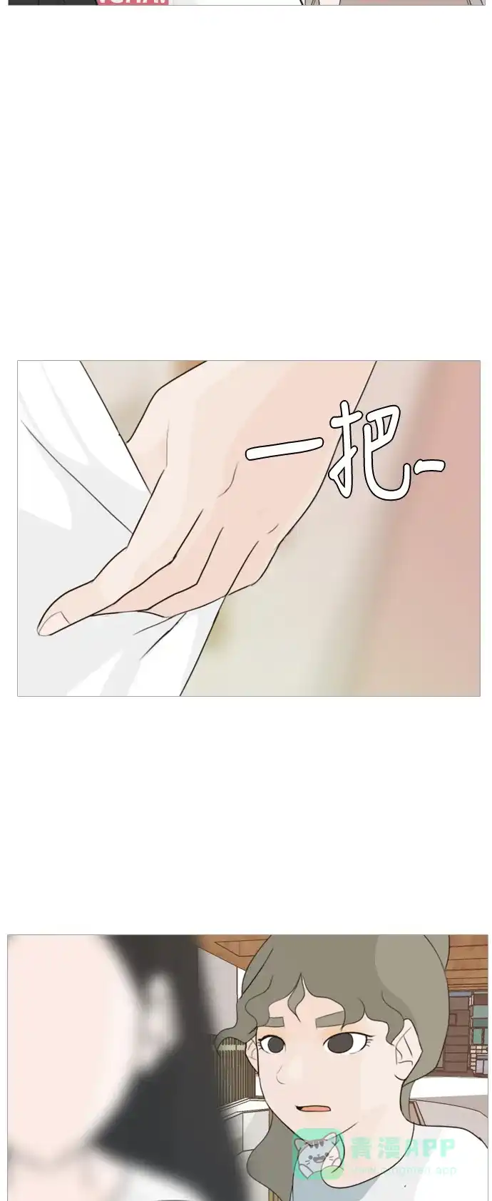 《嫩男嫩女》[第87话] 但愿是更好的我们 第32页