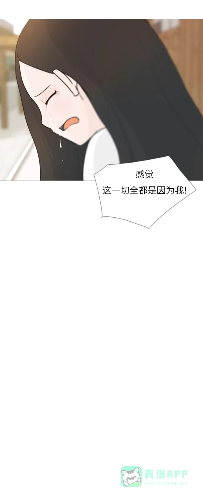 《嫩男嫩女》[第87话] 但愿是更好的我们 第36页