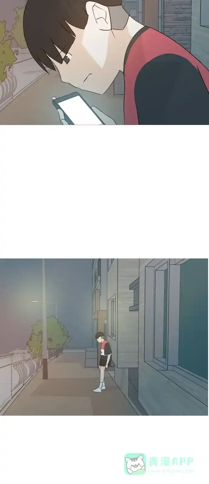 《嫩男嫩女》[第87话] 但愿是更好的我们 第12页