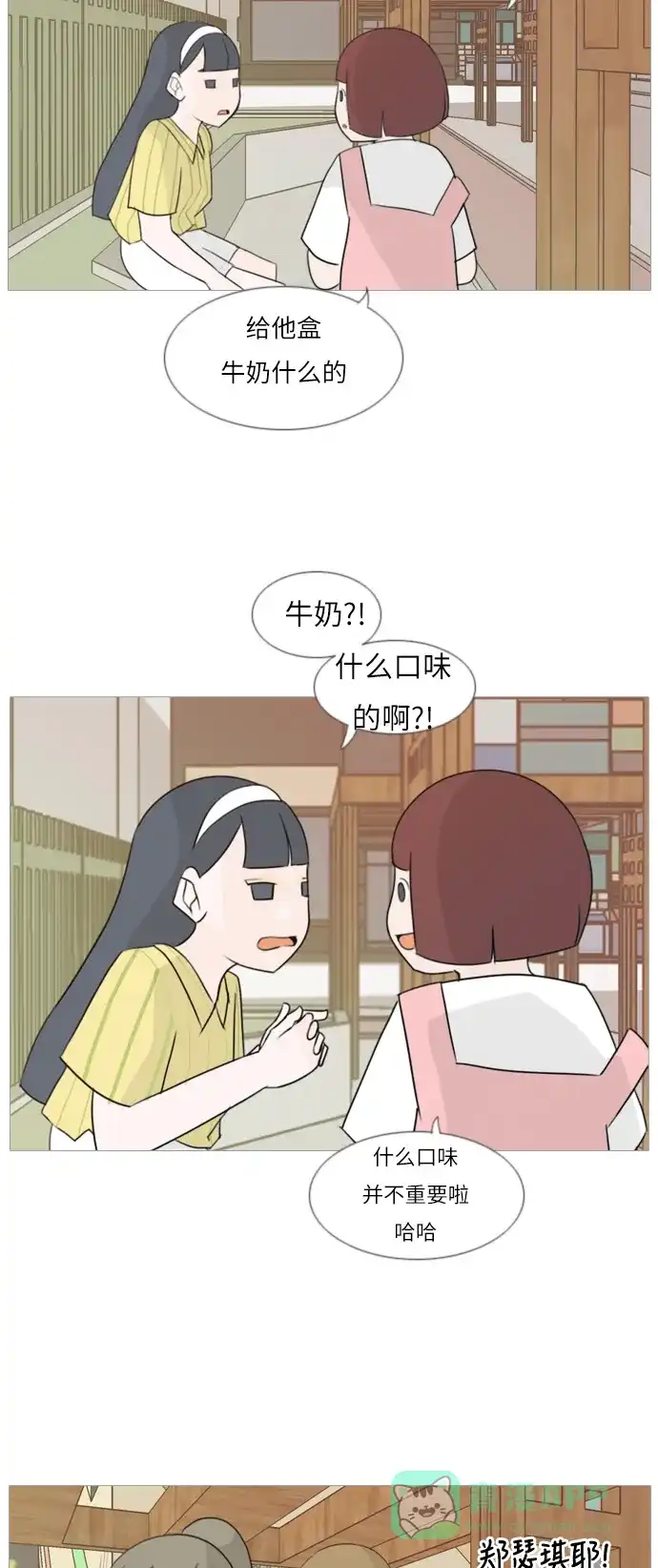 《嫩男嫩女》[第87话] 但愿是更好的我们 第17页