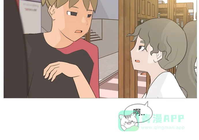 《嫩男嫩女》[第88话] 分道扬镳 第12页