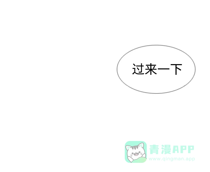 《嫩男嫩女》[第88话] 分道扬镳 第32页