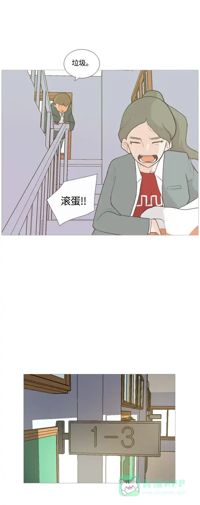 《嫩男嫩女》[第9话] 未曾听过也未曾说过.. 第40页