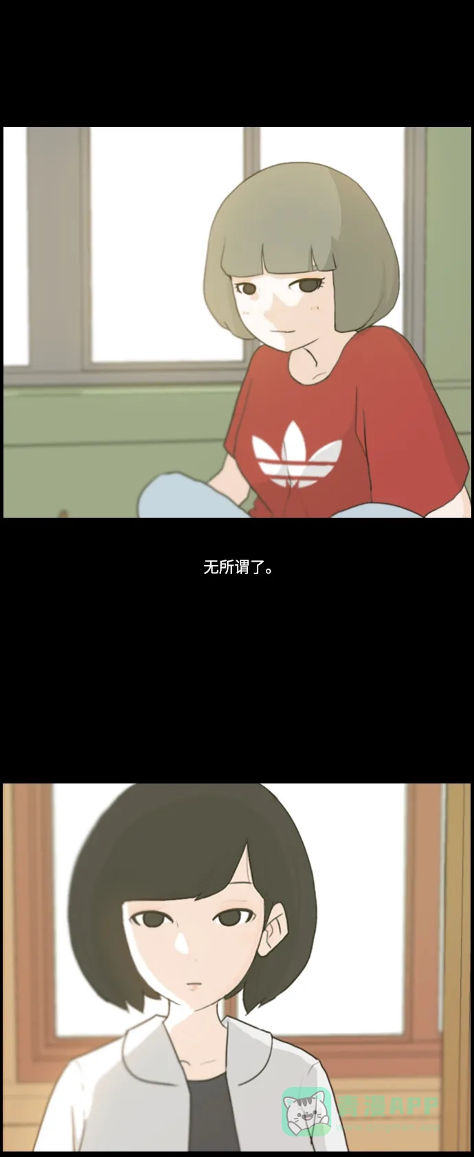 《嫩男嫩女》[第9话] 未曾听过也未曾说过.. 第9页