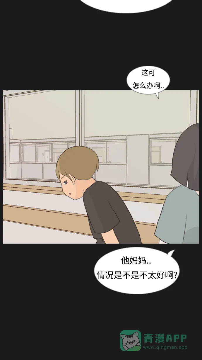 《嫩男嫩女》[第90话] 我所了解的你（那时） 第52页