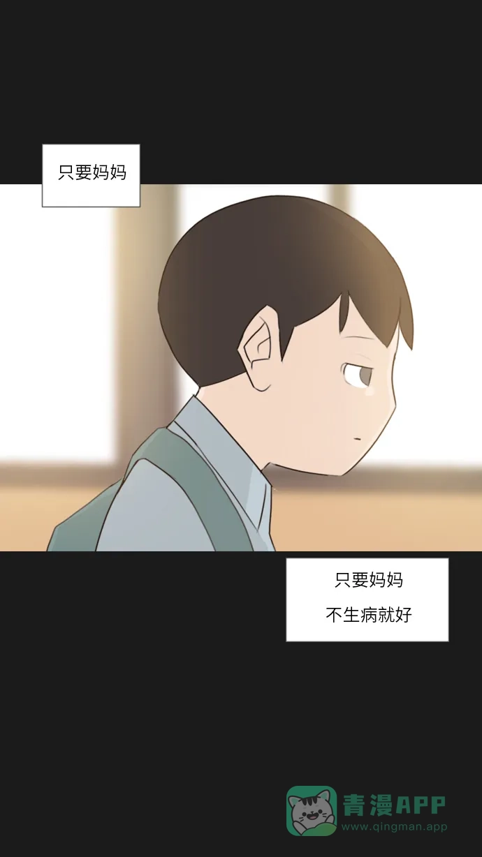 《嫩男嫩女》[第90话] 我所了解的你（那时） 第35页