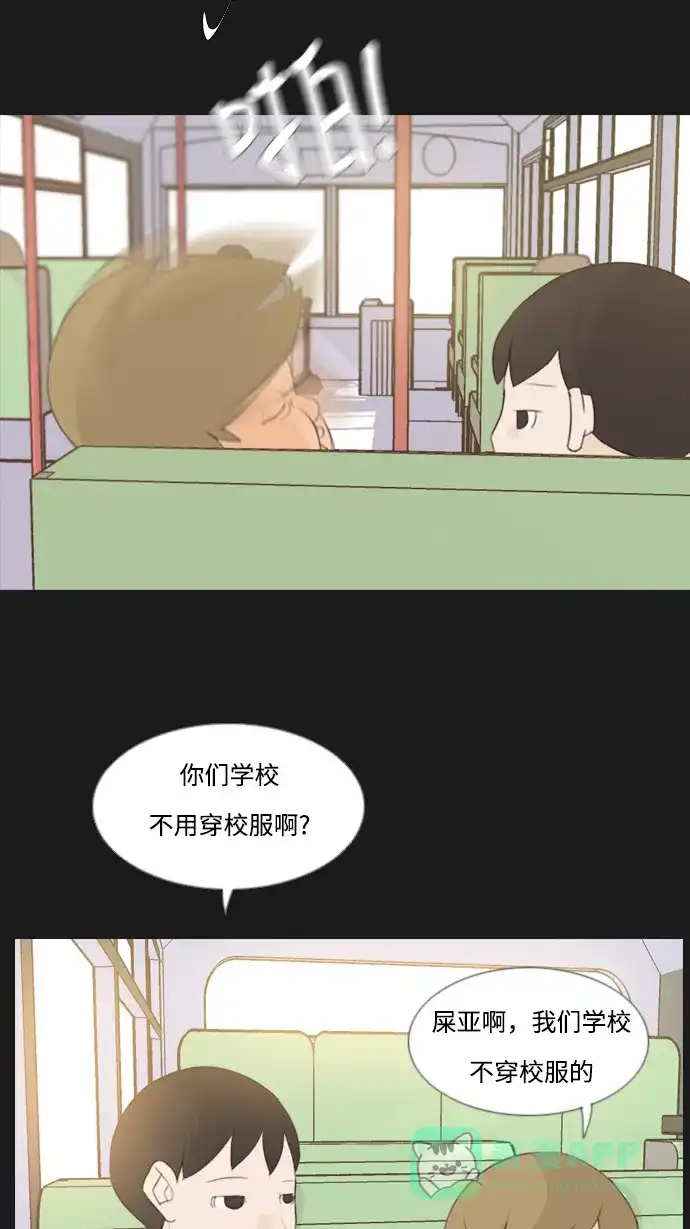《嫩男嫩女》[第90话] 我所了解的你（那时） 第40页
