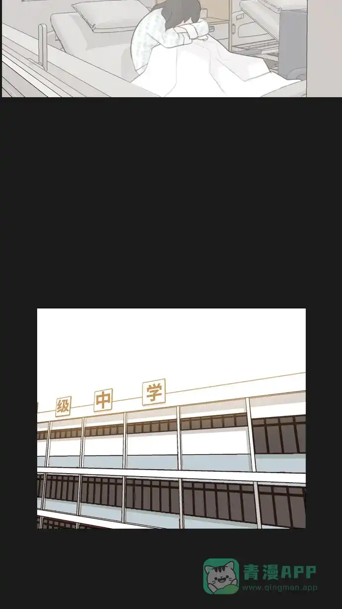 《嫩男嫩女》[第90话] 我所了解的你（那时） 第29页